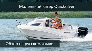 Для рыбалки катера с каютой