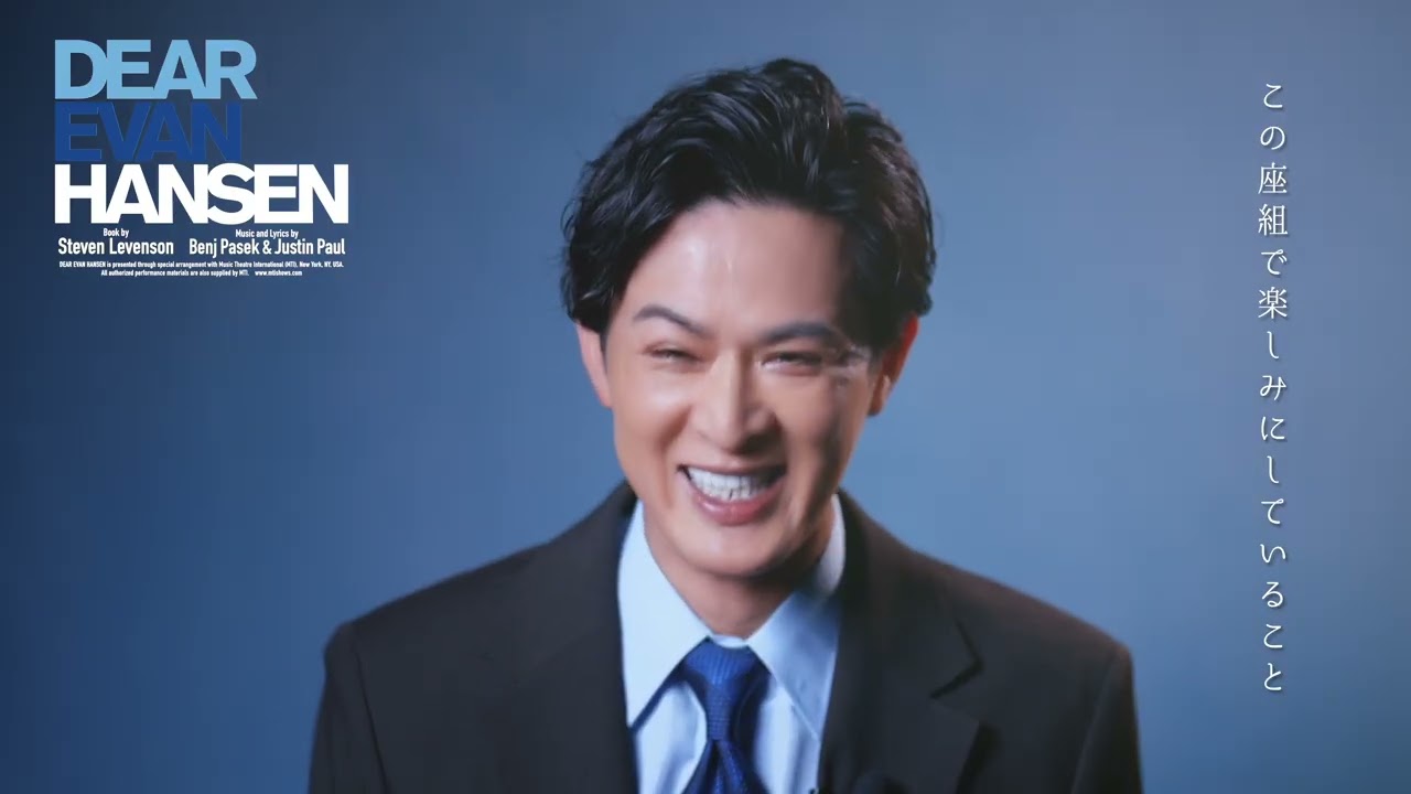 #新納慎也 コメント／ミュージカル『ディア・エヴァン・ハンセン』2026年7月開幕！