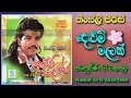 Kingsly Peris Delum Malak Original CD Full Album