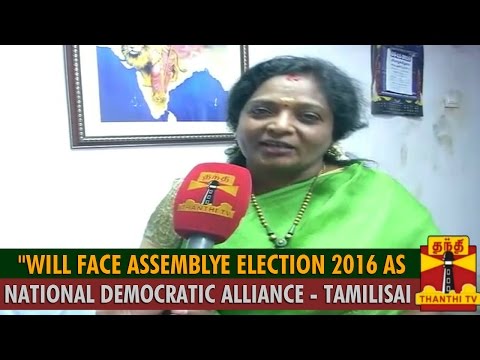 "Will Face Assembly Election 2016 as National Democratic Alliance" - Tamilisai Soundararajan