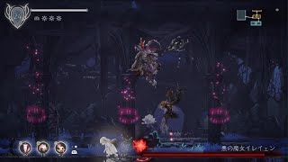 ENDER LILIES : Quietus of the Knights 黒の魔女 イレイェンはお強い