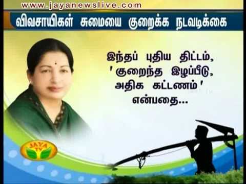mudhalamaichar neram 24 09 2014