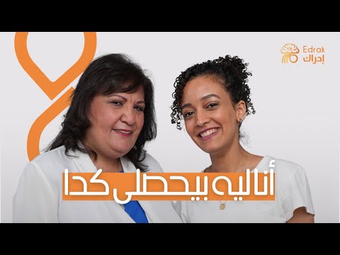 ليه بيحصل لي كده؟