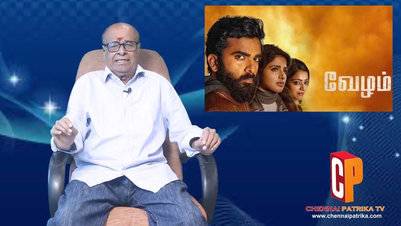 Vezham Tamil Movie Review | Ashok Selvan | Janani Iyer | Iswarya Menon - Chennaipatrika Tv