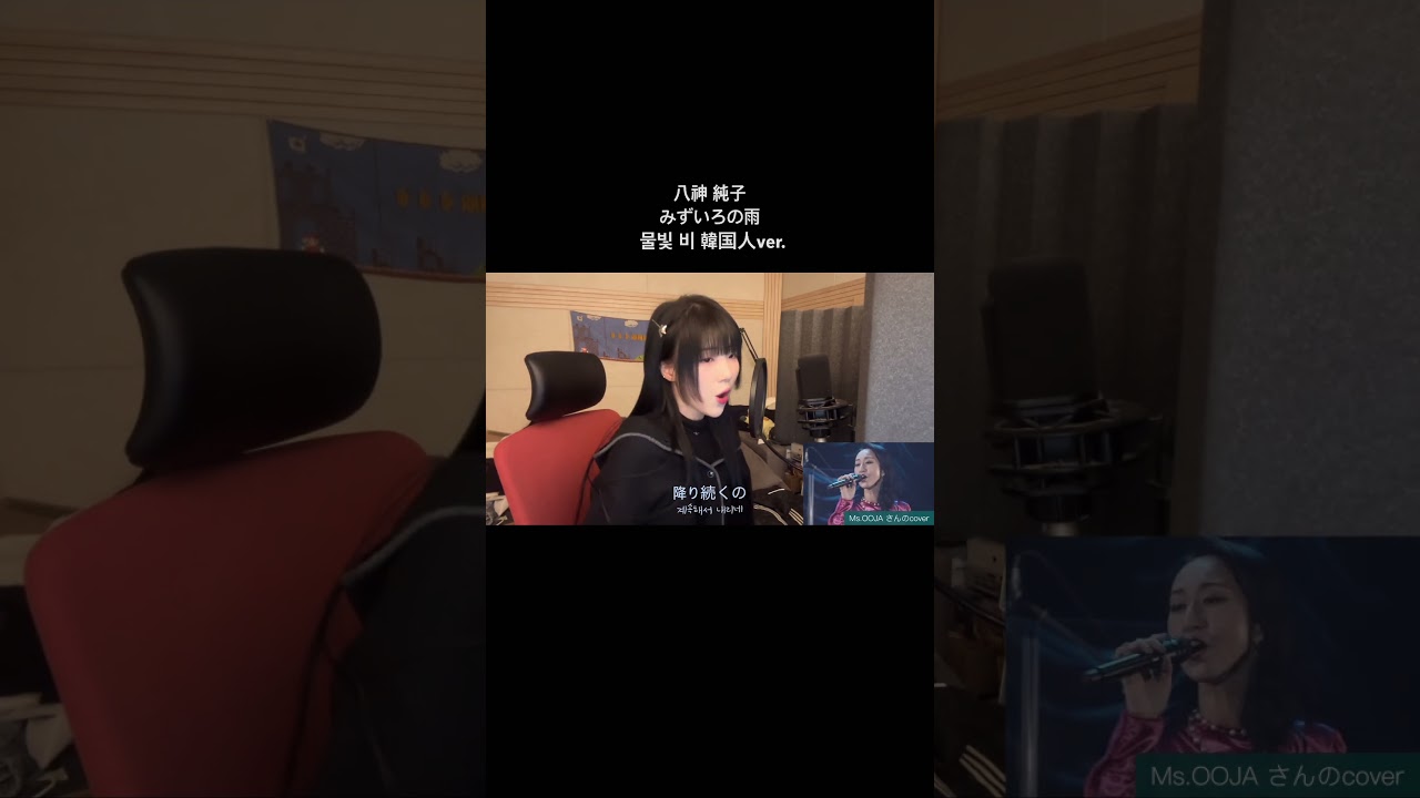 八神 純子 - みずいろの雨 Junko Yagami 물빛 비