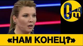 «РОССИЮ ЗАГНАЛИ В УГОЛ!»