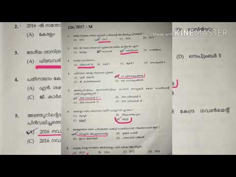LAST GRADE answer KEY  kerala PSC 28/10/2017