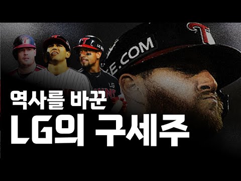 외국인 타자를 잘 뽑아야 우승할 수 있는 이유