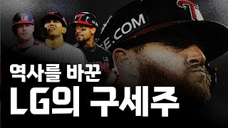 [벳조이]외국인 타자를 잘 뽑아야 우승할 수 있는 이유