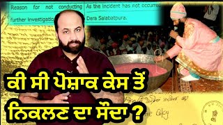 What was the Sauda (deal) behind dress row & how Salabatpura congregation incident was covered up ? video