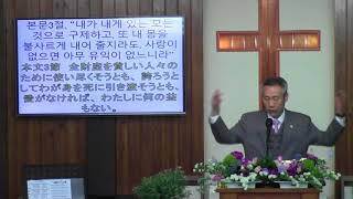 2018年4월8일, 고린도전서 13:1-7(사랑이 빠지면, 아무 유익도 없습니다)