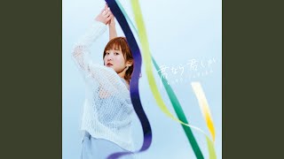 Lovely Lovely Strawberry (あおによしVer. Instrumental)