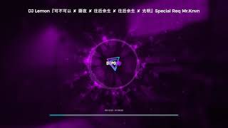 Download lagu DJ Remix Nonstop 2021『可不可以 ✘ 撕夜 ✘ 往后余生 ✘ 往后余生 ✘ 光明』Manyao Nonstop 2021 - Special Req Mr.Knvn mp3
