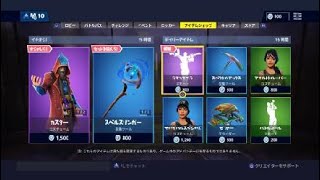 ［フォートナイト］　新エモート　ラマカダブラ!!!