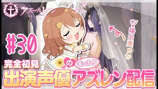 めっちゃ良かった。一瞬ラフィーちゃんが増えたのかと思ったww - 【#30 🔰新人指揮官⚓️】シーパラ行ってきたよ🐬🐋 出演声優のまったりアズレン配信🐙🏴☠️【#ゅか生】