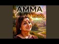 Amma Amma