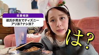 ホストです色んな女性見すぎて恋ができない【恋愛相談】