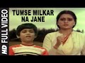 Tumse Milkar Na Jane Full Song Pyar Jhukta Nahin Kavita Krishnamurthy Mithun Padmini