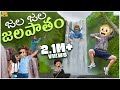 జల జల జలపాతం Waterfalls Train MCA Middle Class Abbayi Funmoji Infinitum Media