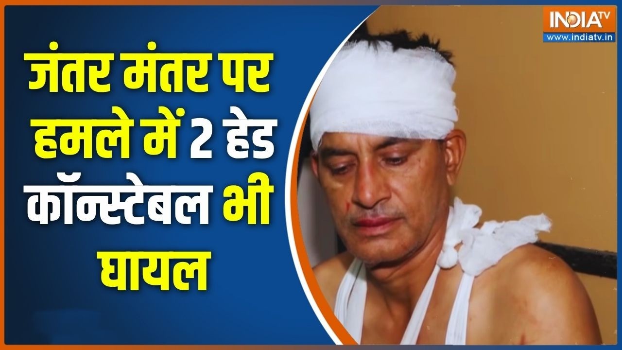 Breaking News: जंतर मंतर पर हमले में 2 हेड कॉन्स्टेबल भी घायल | Jant