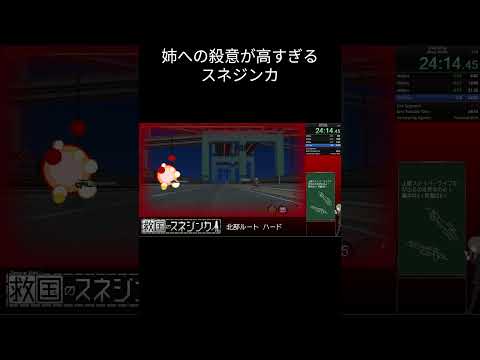 【救国のスネジンカ】マルフーシャを5秒で片づけるスネジンカ #RTA