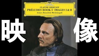 Download lagu ⭐️ 高音質 ⭐️ Debussy - Images I & Ⅱ (Michelangeli) ⭐️ ドビュッシー 映像第1集＆第2集 (ミケランジェリ) ⭐️ mp3