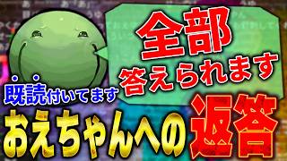 政治家のような言い訳で逃げたおえちゃんに全て答えるはりーシ【2026/6/20】
