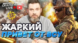 🔥 АДСКИЕ ПРИЛЕТЫ в Донецке: ГЕНЕРАЛЬСКИЕ ОШМЕТКИ и ВОПЛИ ОККУПАНТОВ! | Герма