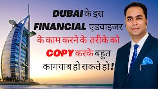 New Generation Strategies to become Successful Financial Advisor ! | Raunak Mehta | HINDI | BITV