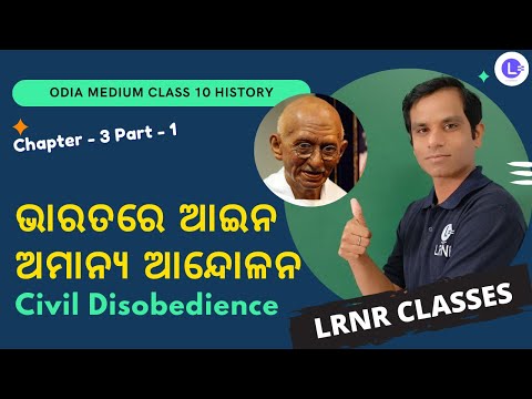 Bharatare Aain Amanya Andolana Class 10 History Chapter 3 Part-1