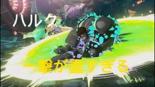 マーベル闘魂　ハルク　一撃の重さ