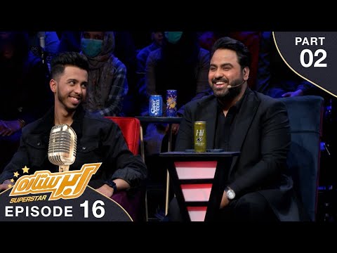 SuperStar Season 03 - Top 03 - Part 02 / فصل سوم ابر ستاره - مرحله ۳ بهترین