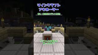【マイクラアキネーター】防具に関係するけど防具ではない！【クイズ】【アキネーター風クイズ】【マインクラフト】【マイクラ】【Minecraft】【ゆっくり実況】#Shorts
