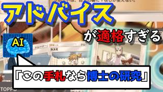 【ポケポケ】ゲーム画面を見せたら指示して貰えるＡＩが天才すぎたｗｗｗ #ポケポケ #ポケモン #ポケカ #ポケモンカード #ai #gemini