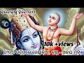 Hare Krishna Hare Ram Astapahari Naam Sankirtan Udigale Gendalia Krishna Bhajan Ram Nama