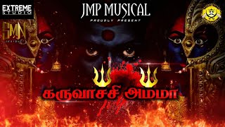 KARUVACHI AMMA OFFICIAL VIDEO SONG 2023 (KALIAMMAN