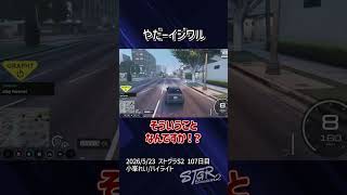 【ストグラ】くるーど・夜仲コウとデートする小峯れい【FOXRABBIT/小峯れい/ハイライト】
