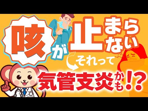 鶏の伝染性気管支炎:症状と治療