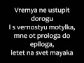 The Slot - Fight! Romanized lyrics/Слот - Бой! текст ...
