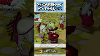 ドラクエ10 どわこの料理職人