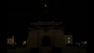縮時攝影：中正紀念堂弦月懸月