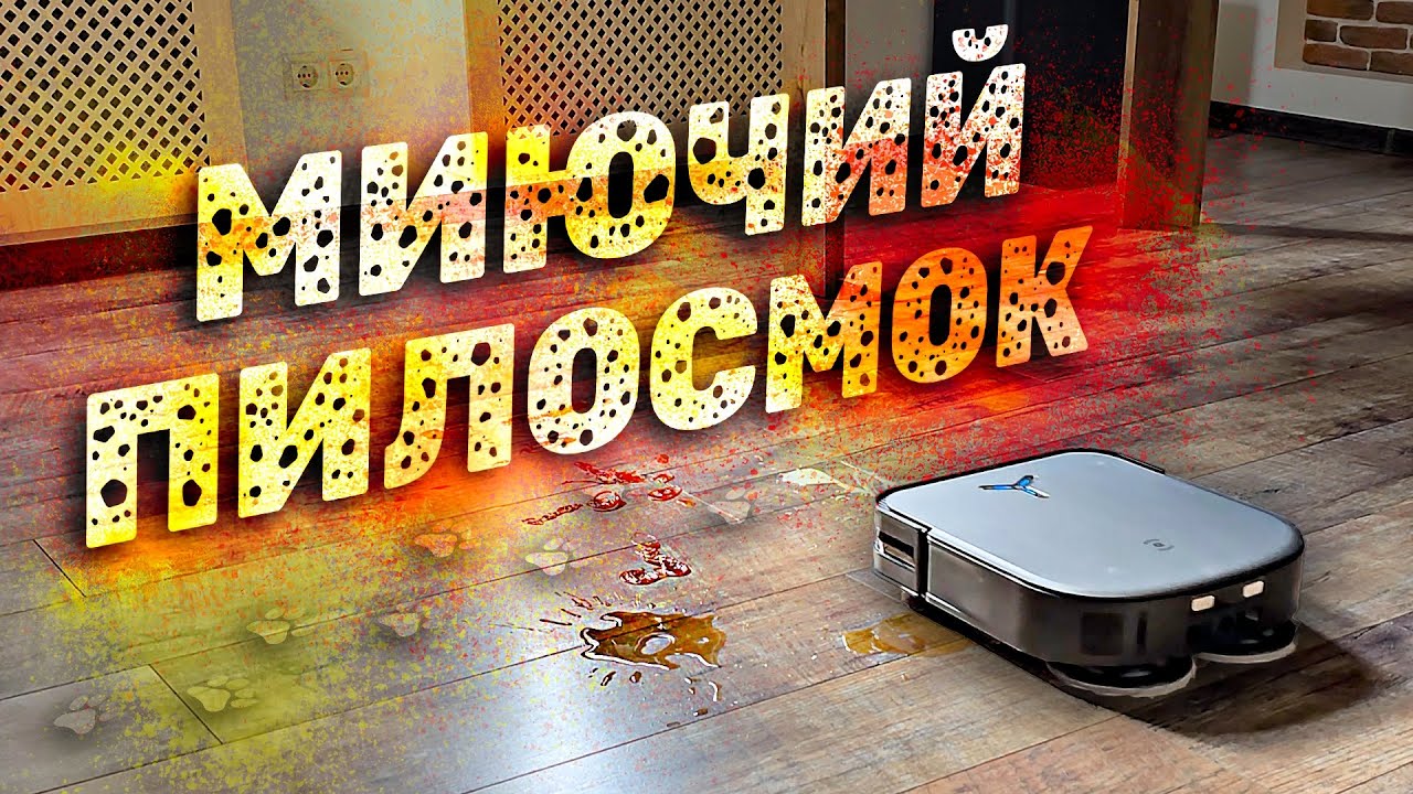 Робот-пылесос ECOVACS DEEBOT OZMO X2 OMNI video preview