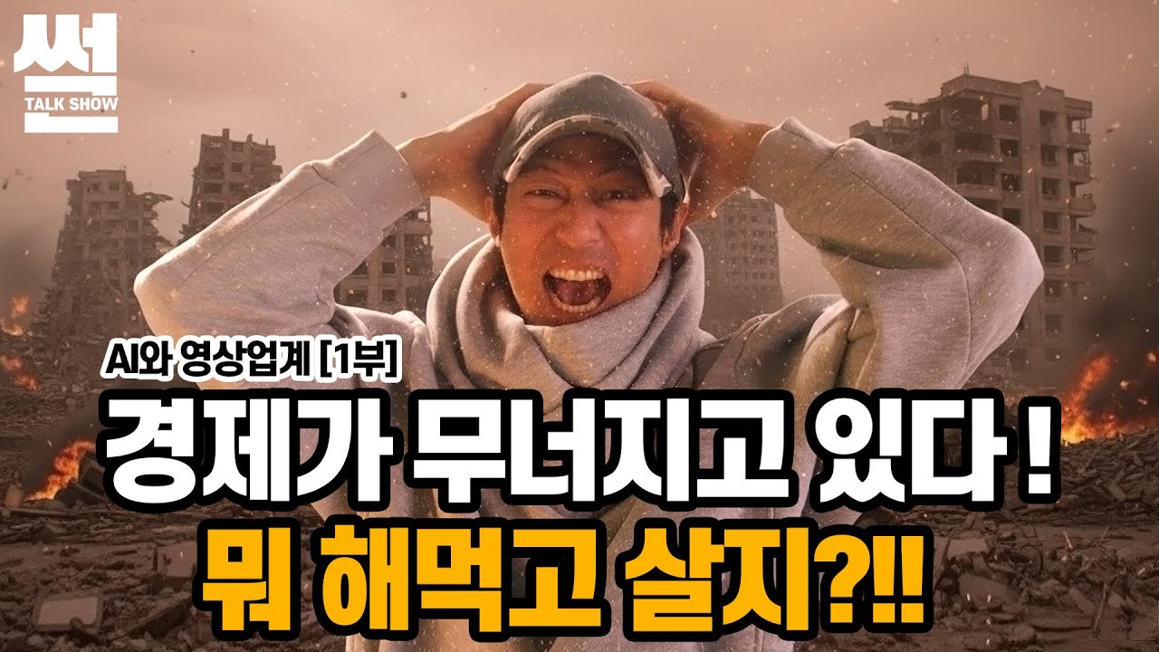 서치큐브 사용법 강의 썸네일