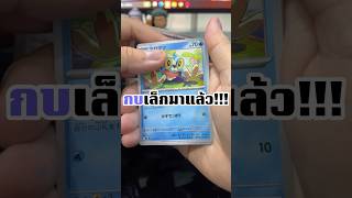 และแล้วกบก็มา #pokemon #pokemonchannel #pokemoncards #pokemontcg #โปเกม่อน #pokémon