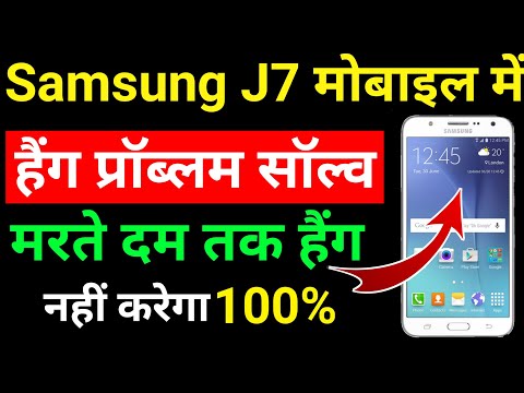 Samsung Galaxy j7 hang problem solve | Samsung j7 mobile hang hone se kaise bachaye