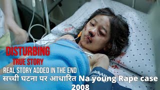 Na-young Disturbing rape case 2008 true story explained in hindi, Hope 2013 real story.