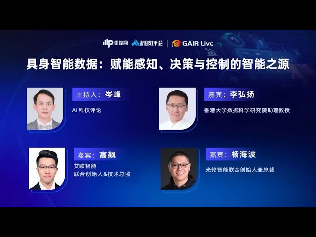  具身智能的“生命线”：数据基石与未来路径