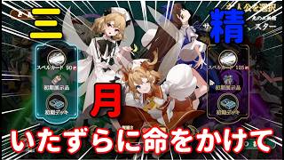 【東方光耀夜】光の三妖精でやりたい放題にするデッキ