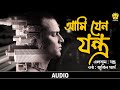 Aami Jen Jantra Audio Jantra Zubeen Garg Assamese Song NK Producdtion