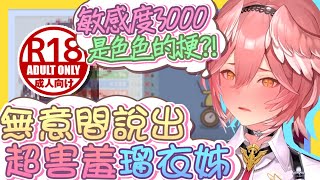 [Vtub] 鷹嶺這根本就誘受吧！